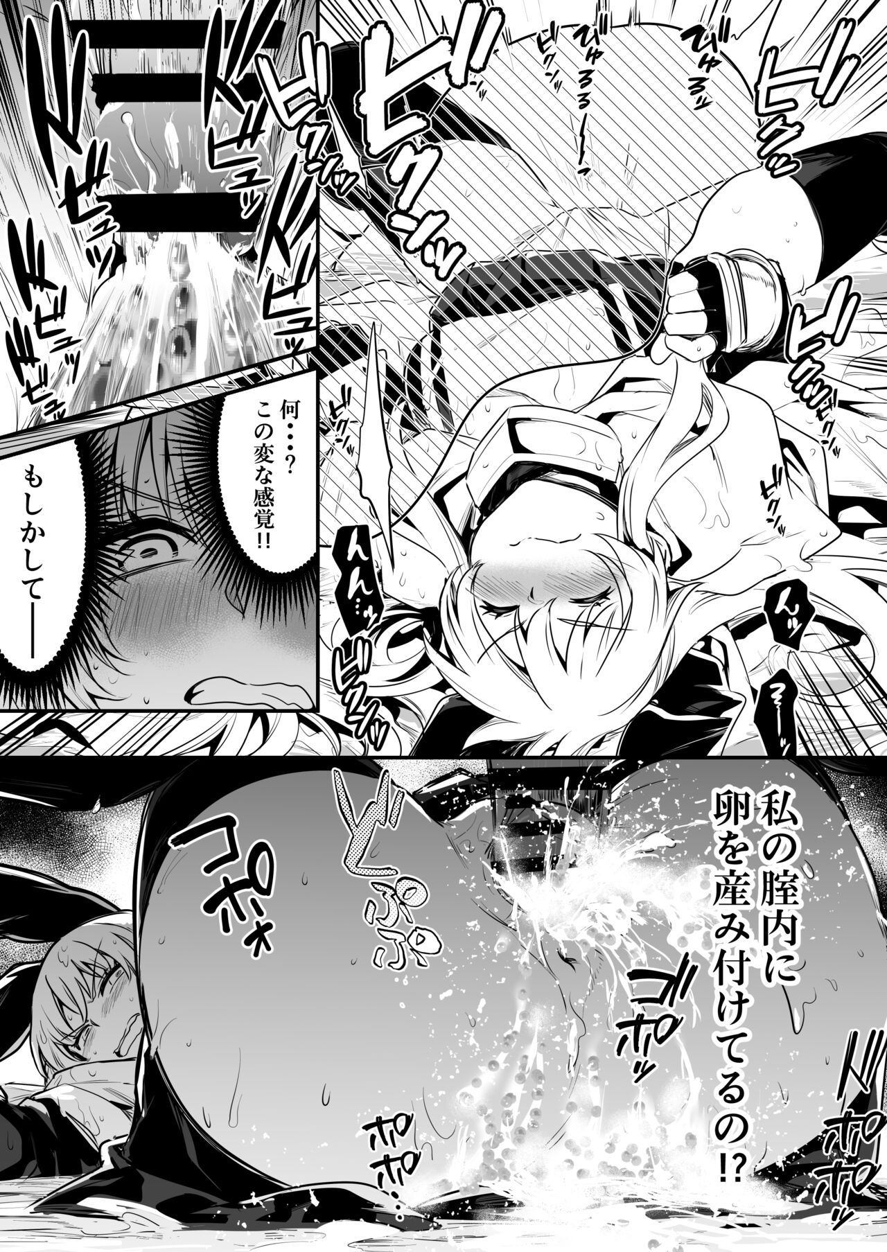 Boukensha-chan to Ecchi na Bouken 1 page 9 full