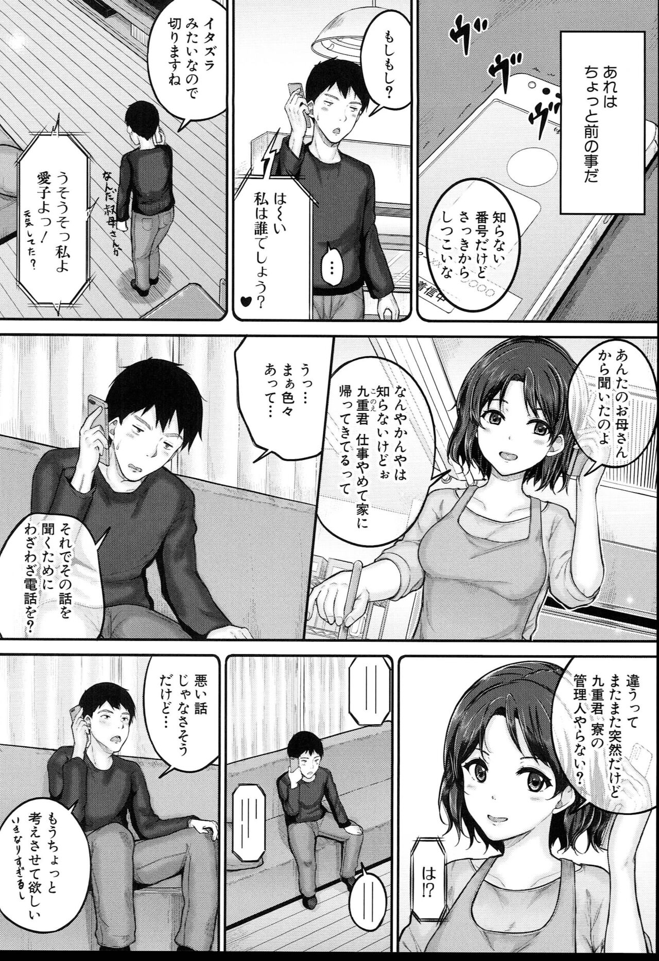 JS Ryou - Mesugaki Haremero Ryo page 7 full