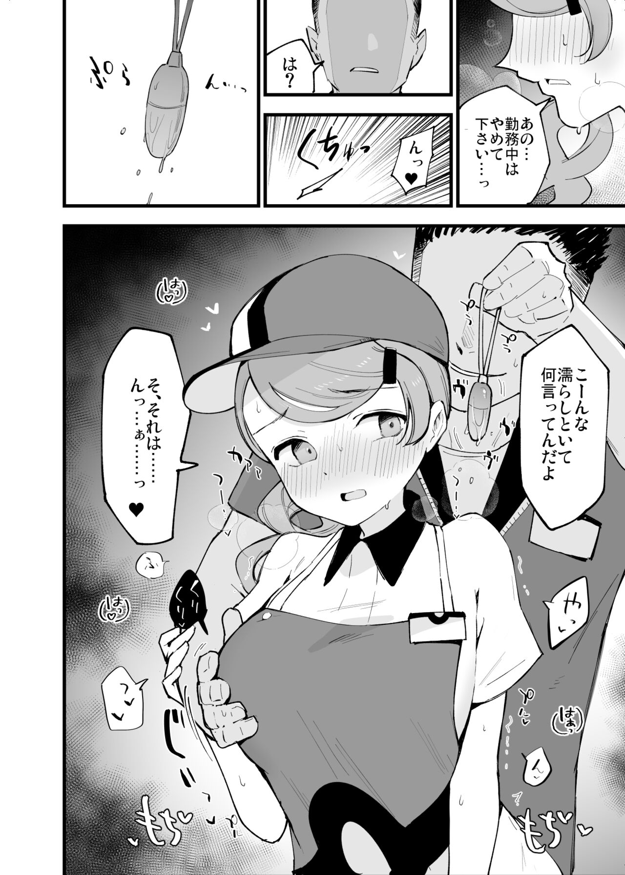 PokeCen Onee-san Manga page 4 full
