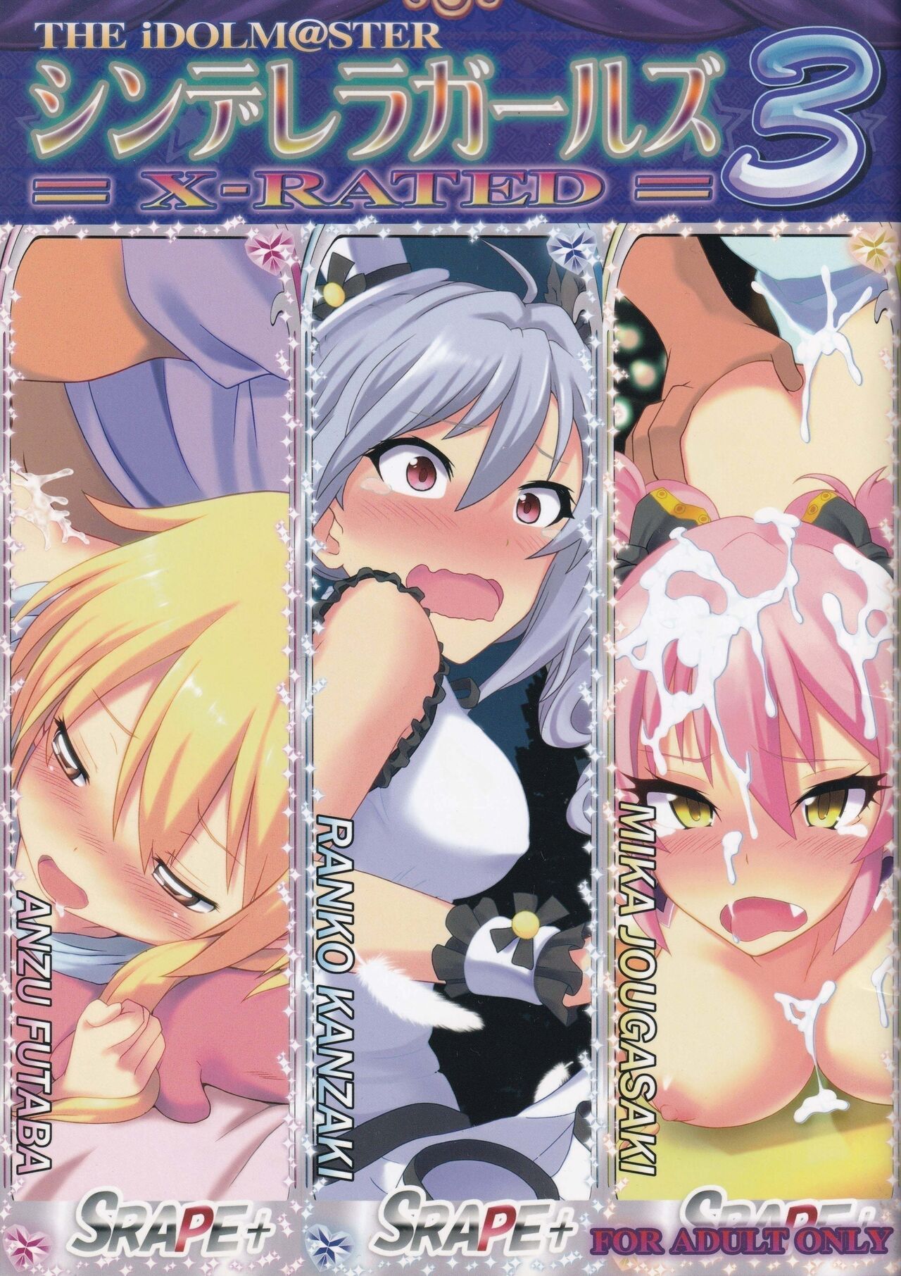 THE iDOLM@STER CINDERELLA GIRLS X-RATED 3 page 1 full