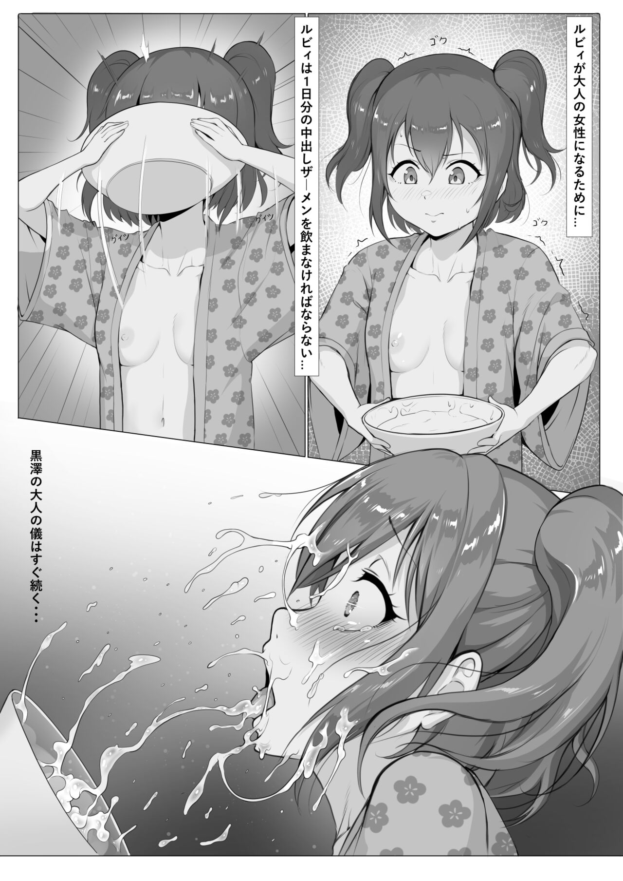 Dia's Story page 8 full