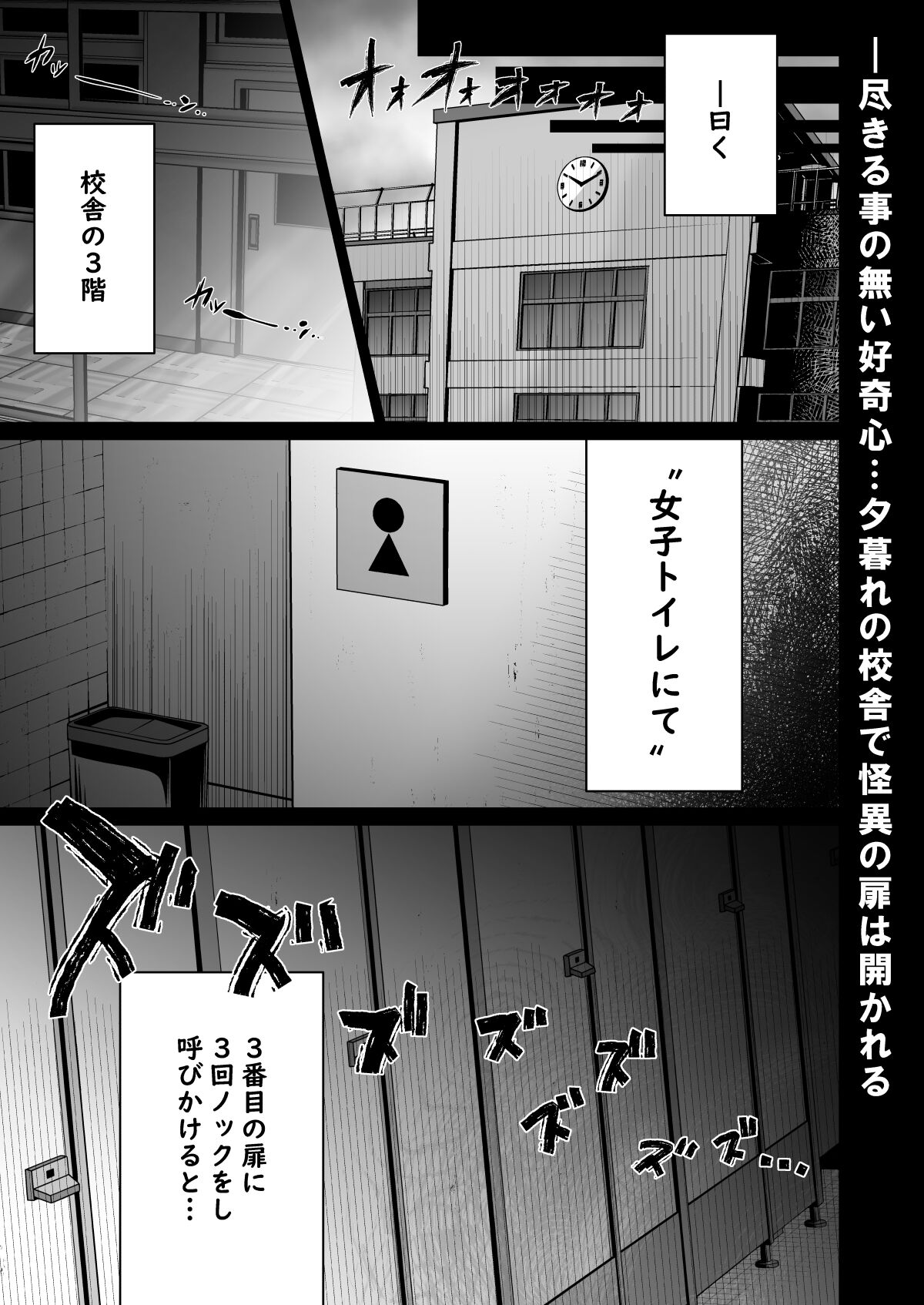 Tasukete! Hanako-san page 3 full