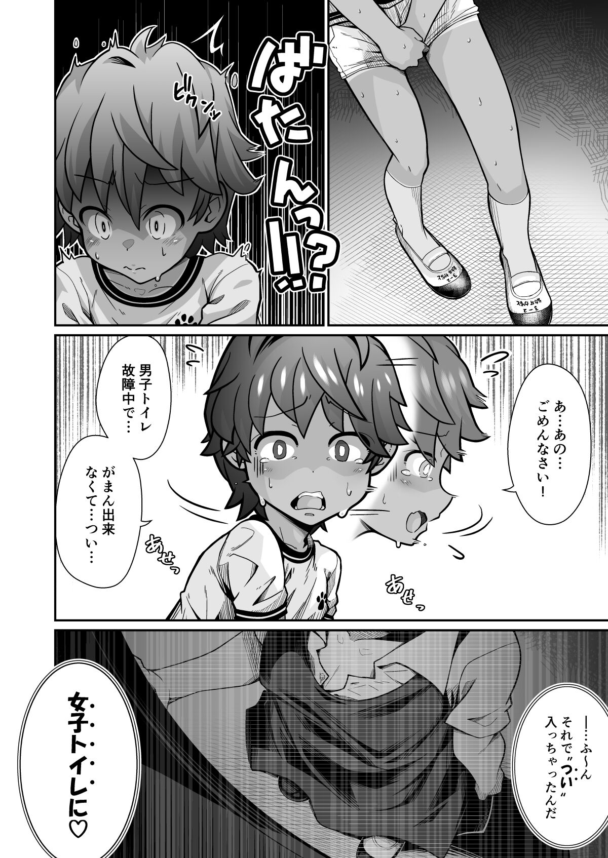 Tasukete! Hanako-san page 8 full