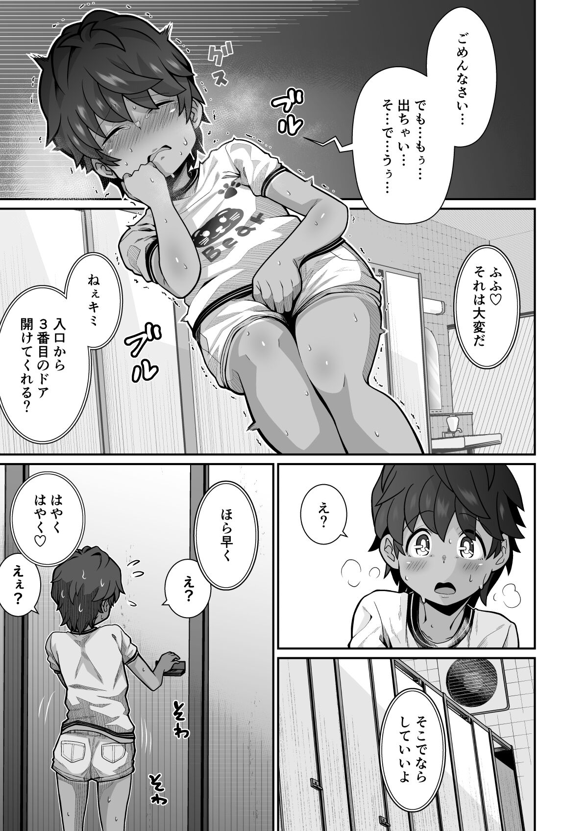 Tasukete! Hanako-san page 9 full