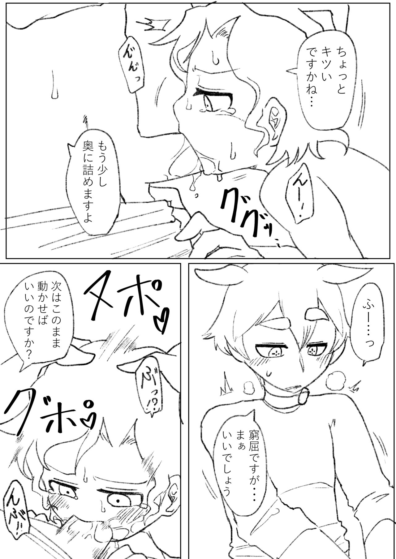 Yoso Uchi Irrumatio page 4 full