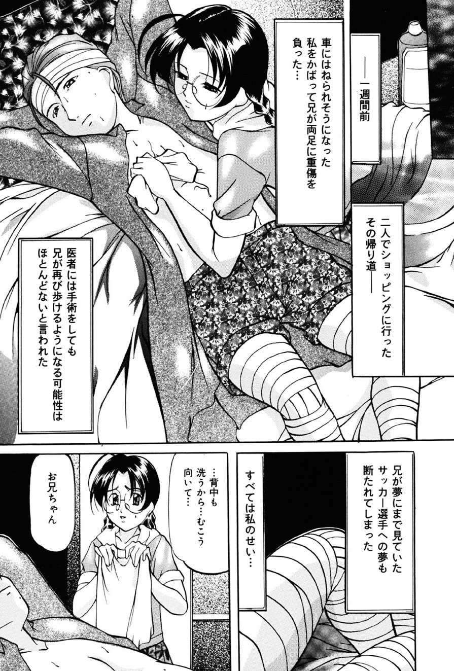 Imouto Sai Kyouiku page 10 full