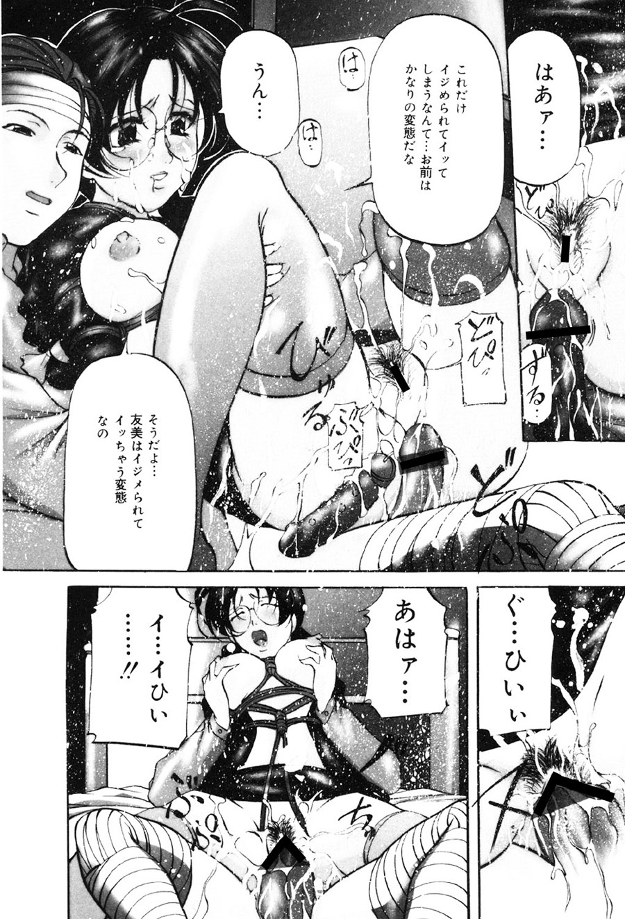 Imouto Sai Kyouiku page 7 full