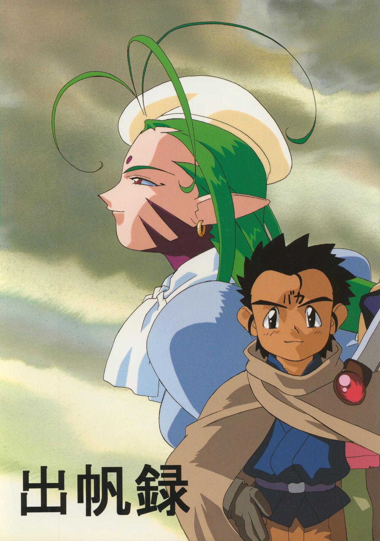 Shuppanroku page 1 full