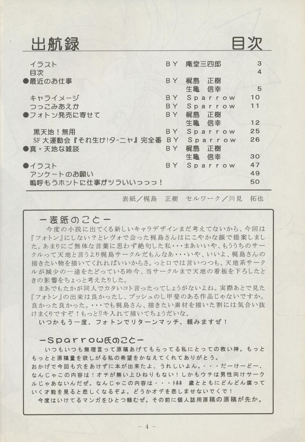 Shuppanroku page 4 full