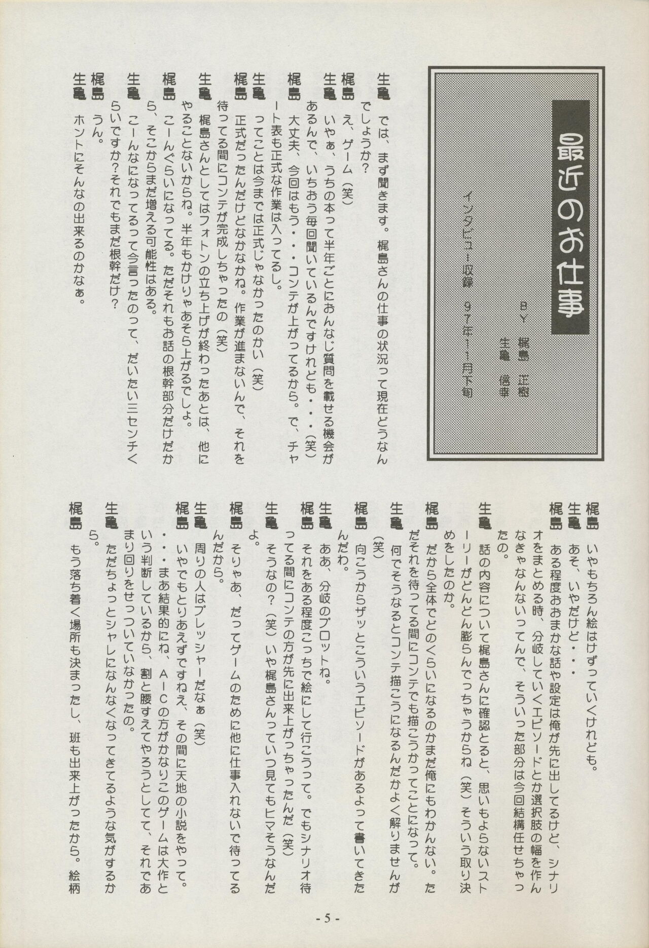 Shuppanroku page 5 full