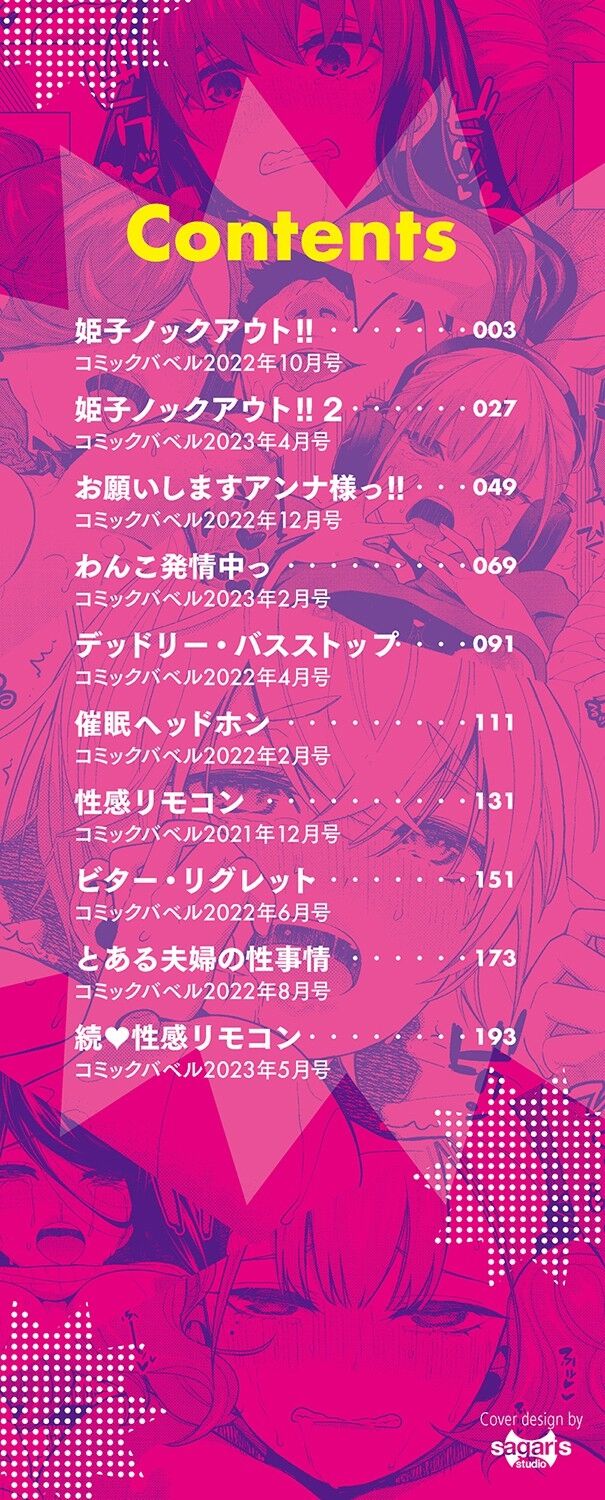 Knockout!! page 3 full