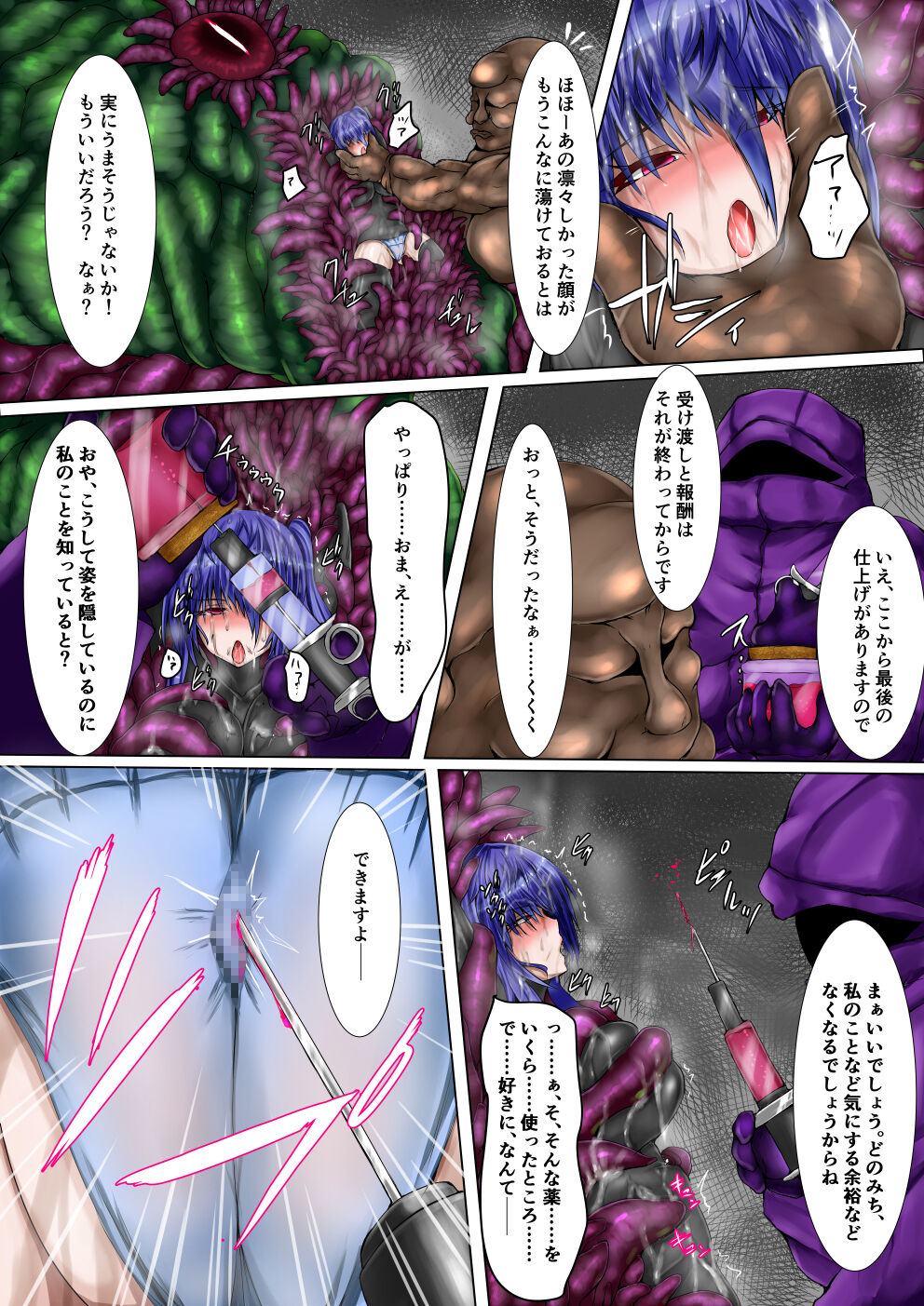 UltimateGirl Blazing Hatsuka page 10 full