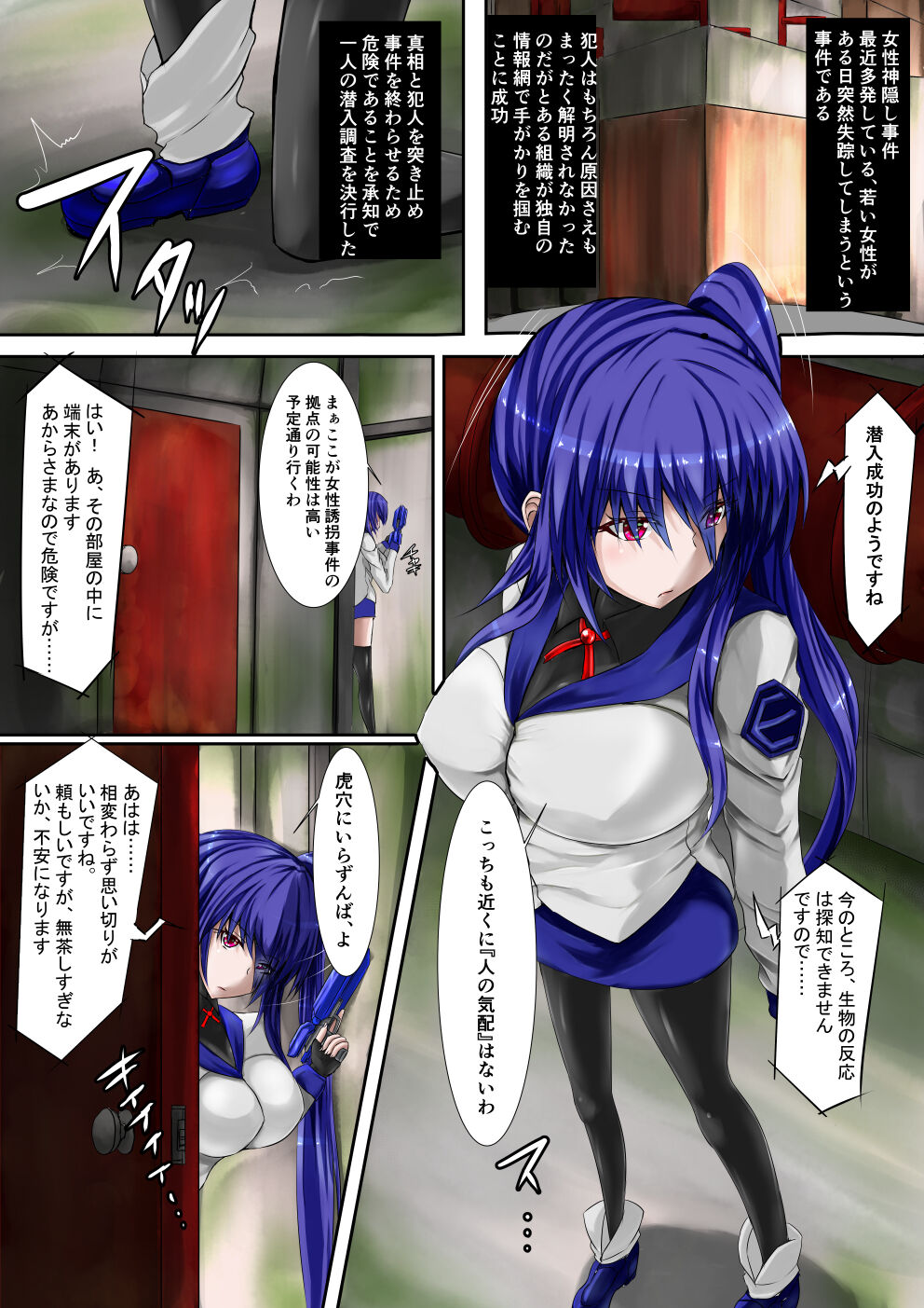 UltimateGirl Blazing Hatsuka page 2 full