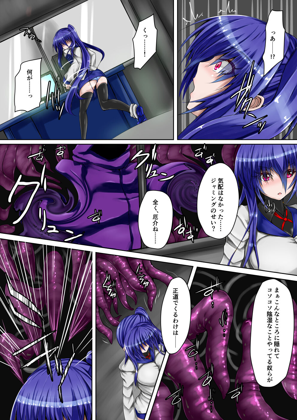 UltimateGirl Blazing Hatsuka page 4 full