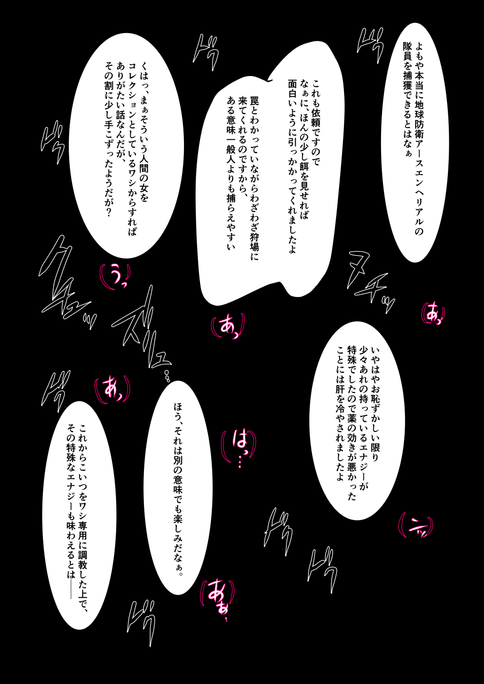 UltimateGirl Blazing Hatsuka page 8 full