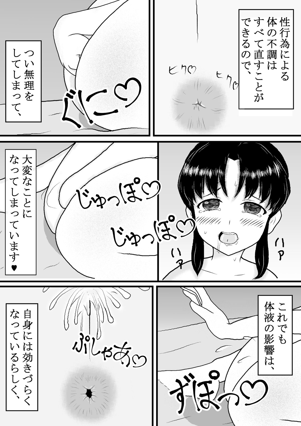 Sho* Deshita ga Tenseishite Chijo ni Narimashita page 4 full