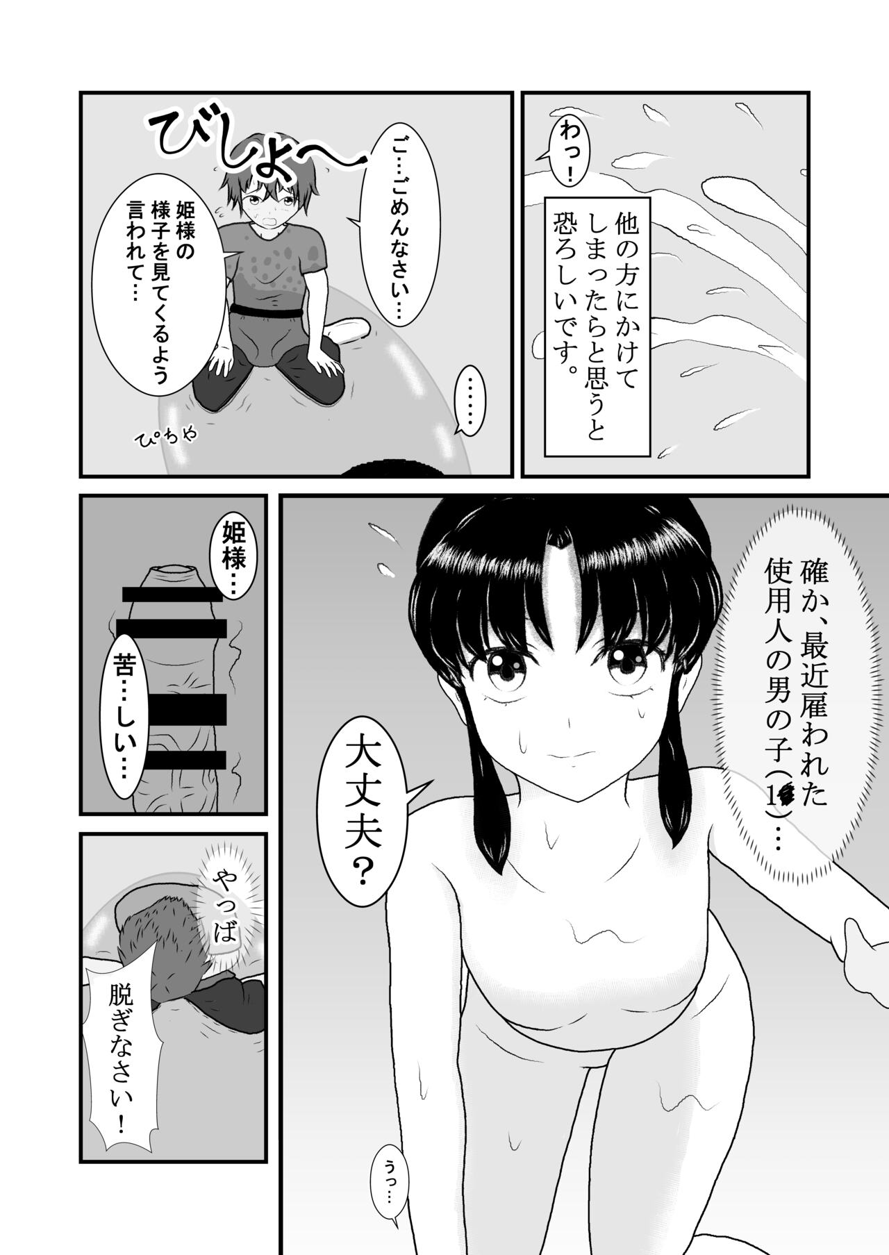 Sho* Deshita ga Tenseishite Chijo ni Narimashita page 5 full