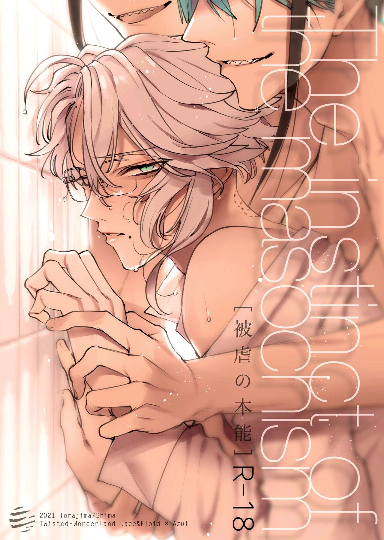 The instinct of the masochism page 1 full