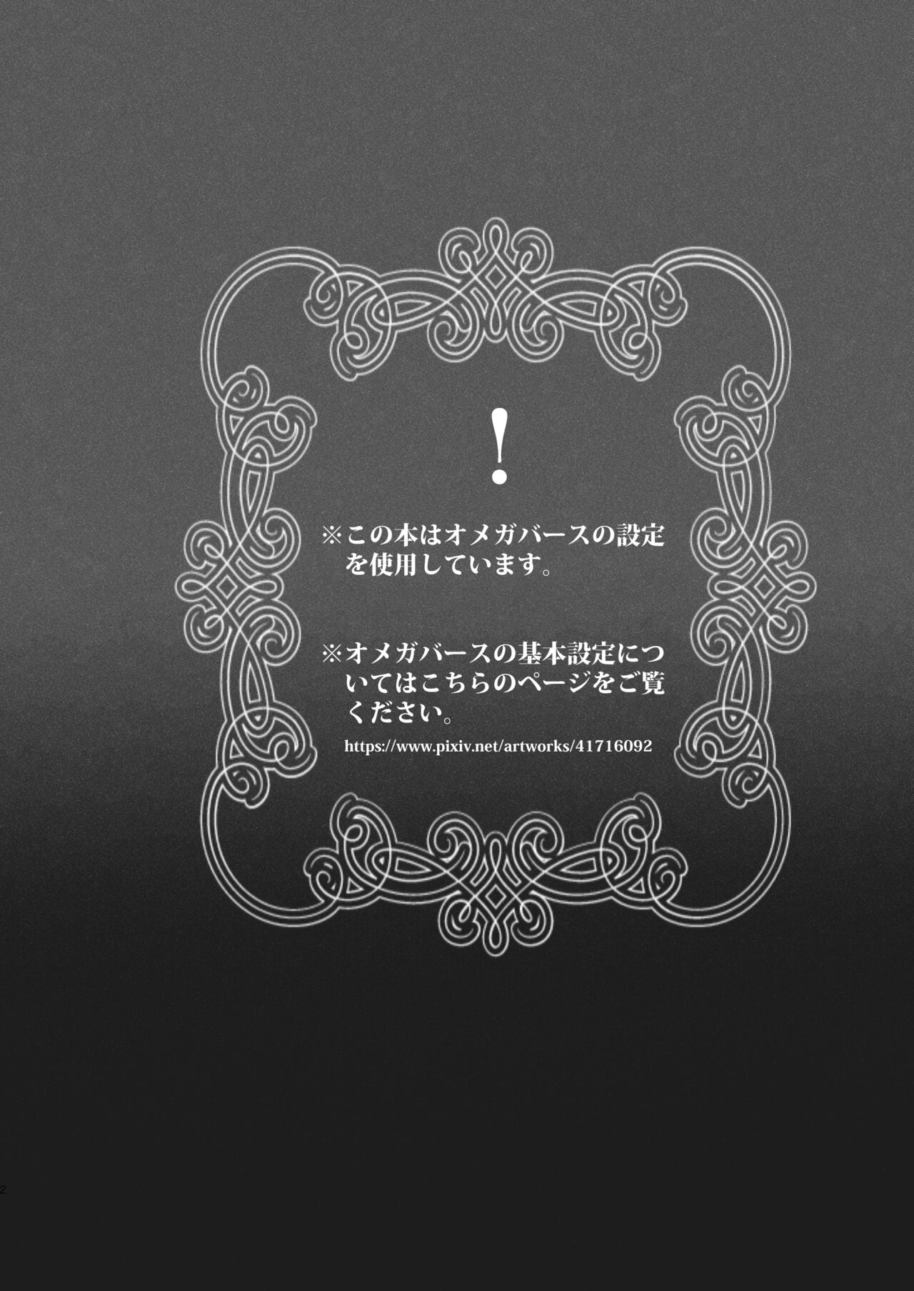 The instinct of the masochism page 2 full