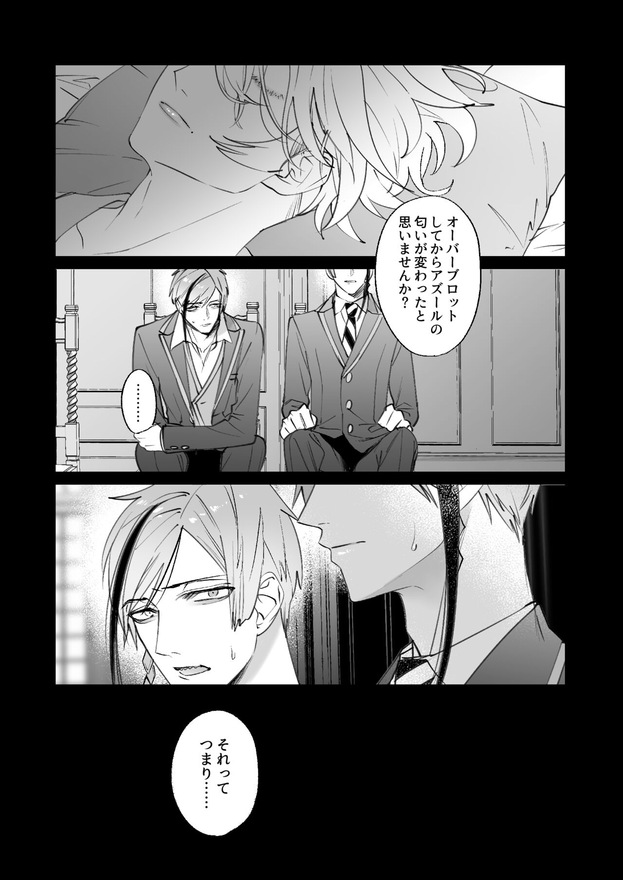 The instinct of the masochism page 3 full