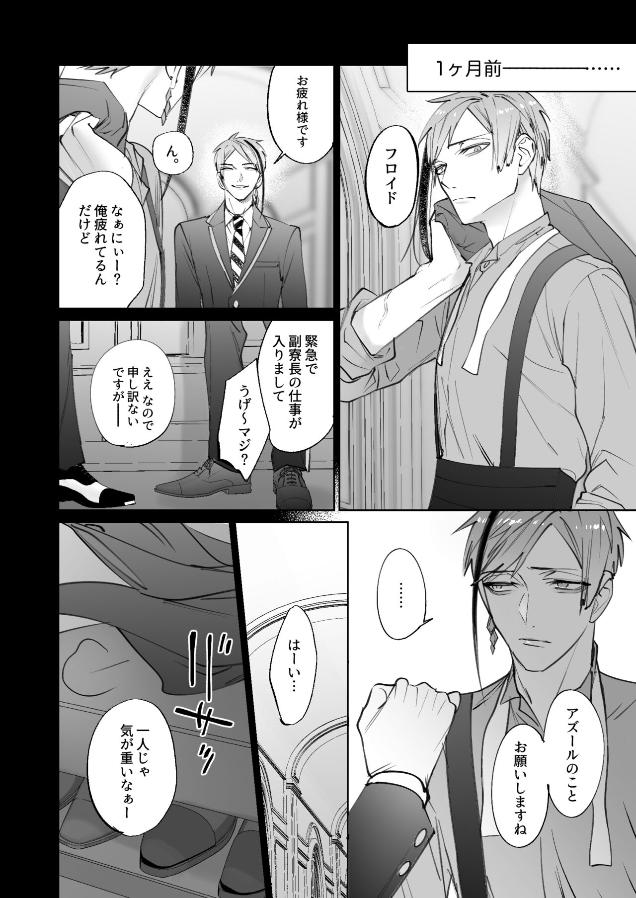 The instinct of the masochism page 4 full