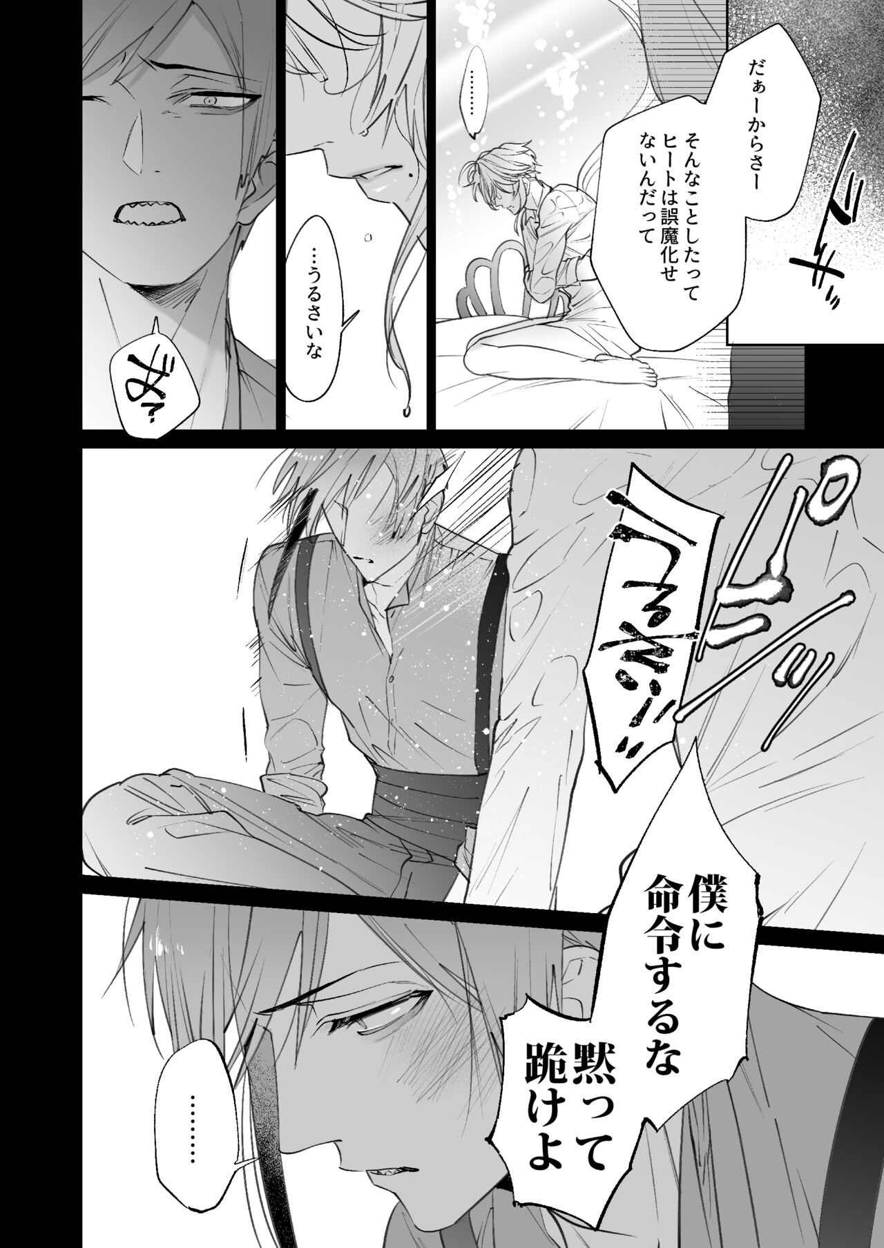 The instinct of the masochism page 8 full