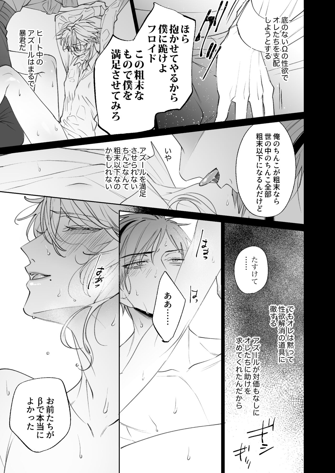 The instinct of the masochism page 9 full