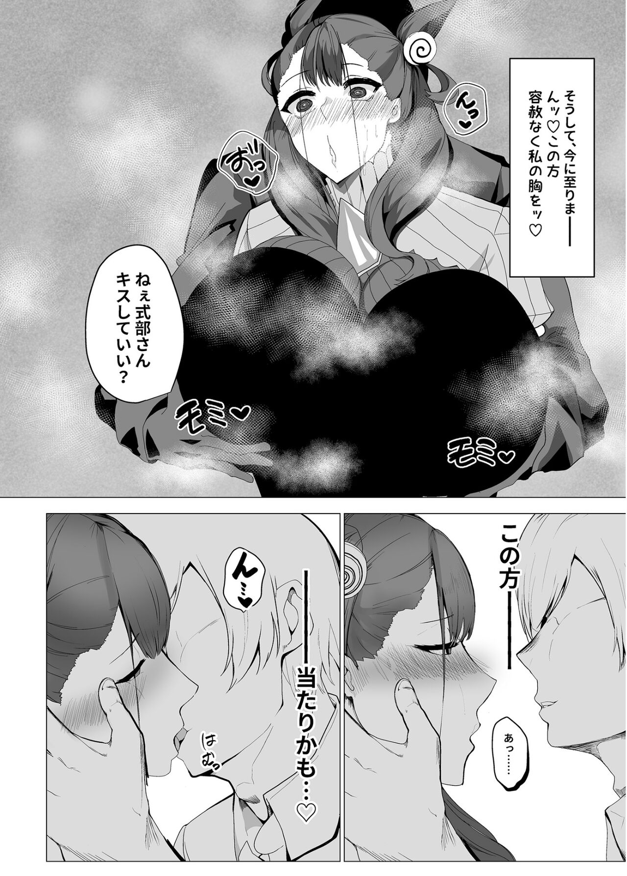 Murasaki Shikibu Futei Nikki page 5 full