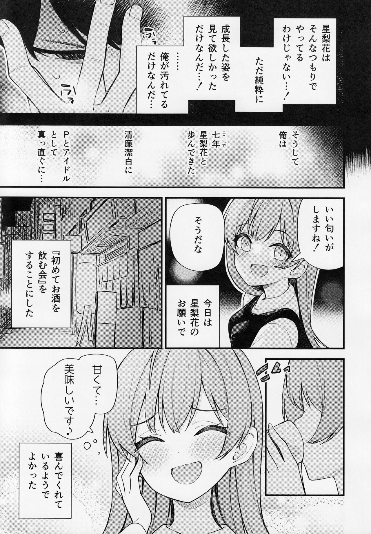 Tatoeba Konna Million Theater vol.9 -Warui Serika- page 10 full