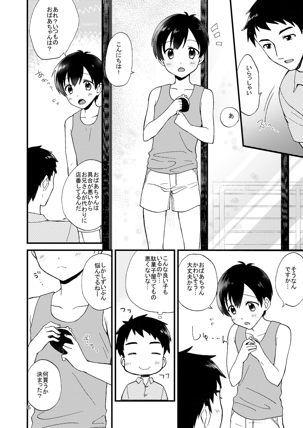 Fair Trade page 8 full