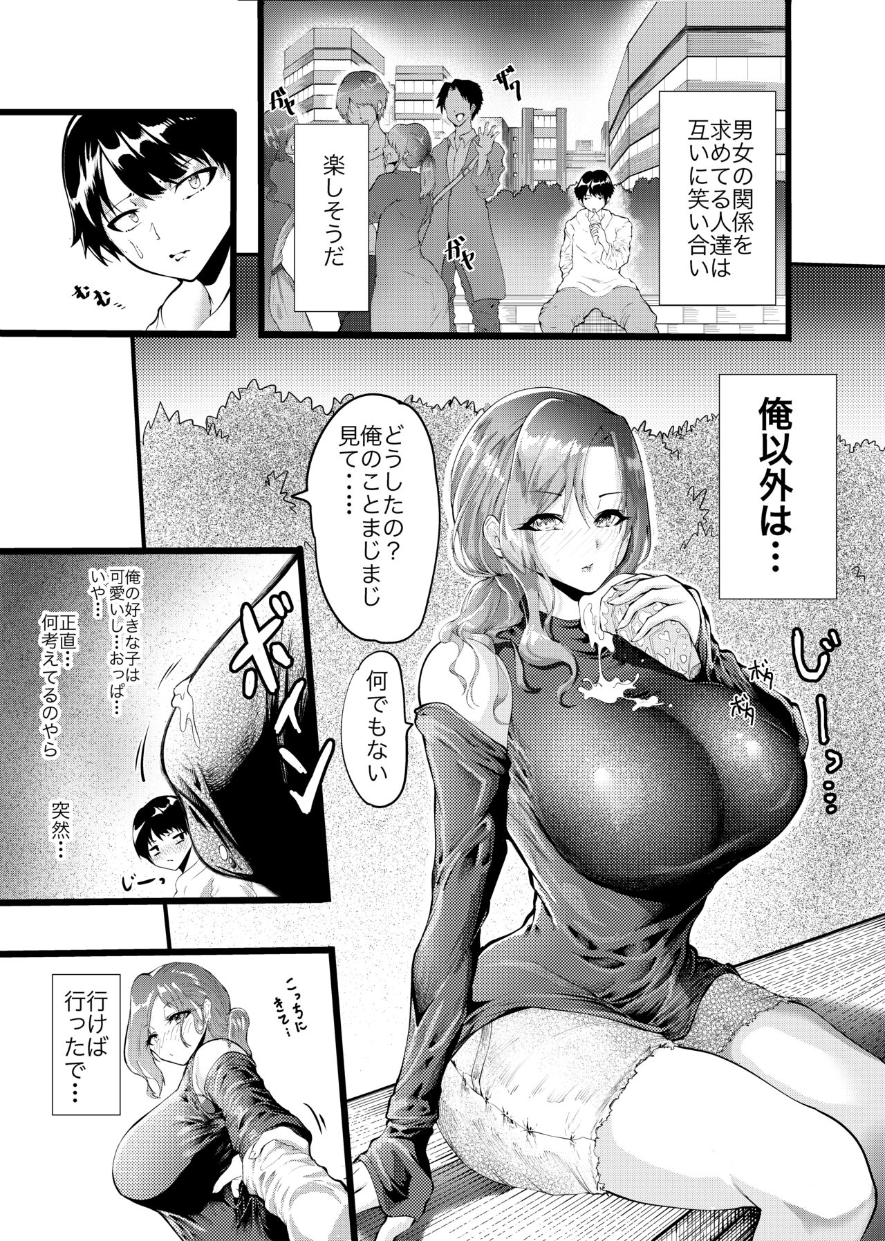 Jiyuu ni Sasete yo Ryouka-chan page 3 full