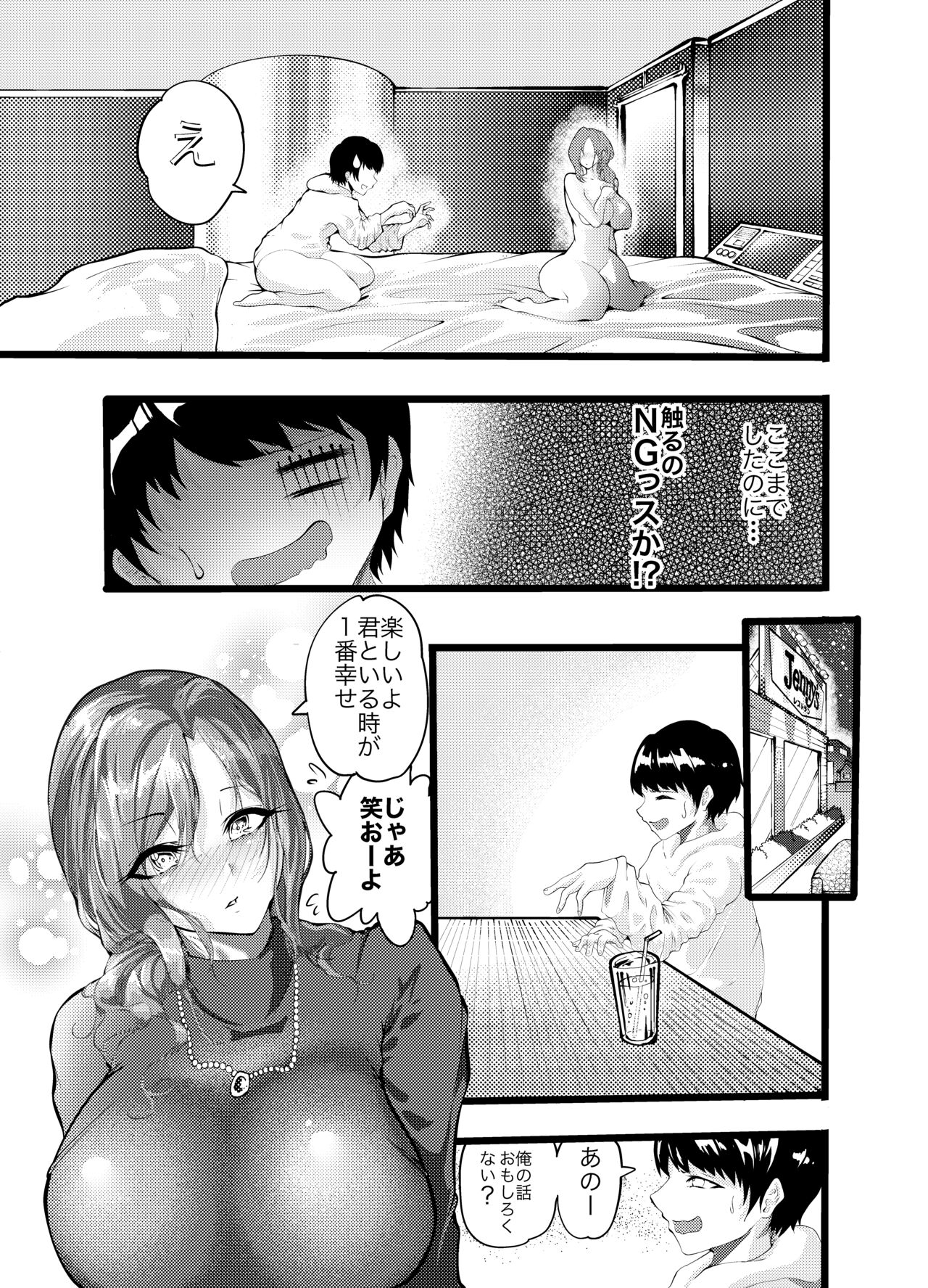 Jiyuu ni Sasete yo Ryouka-chan page 7 full