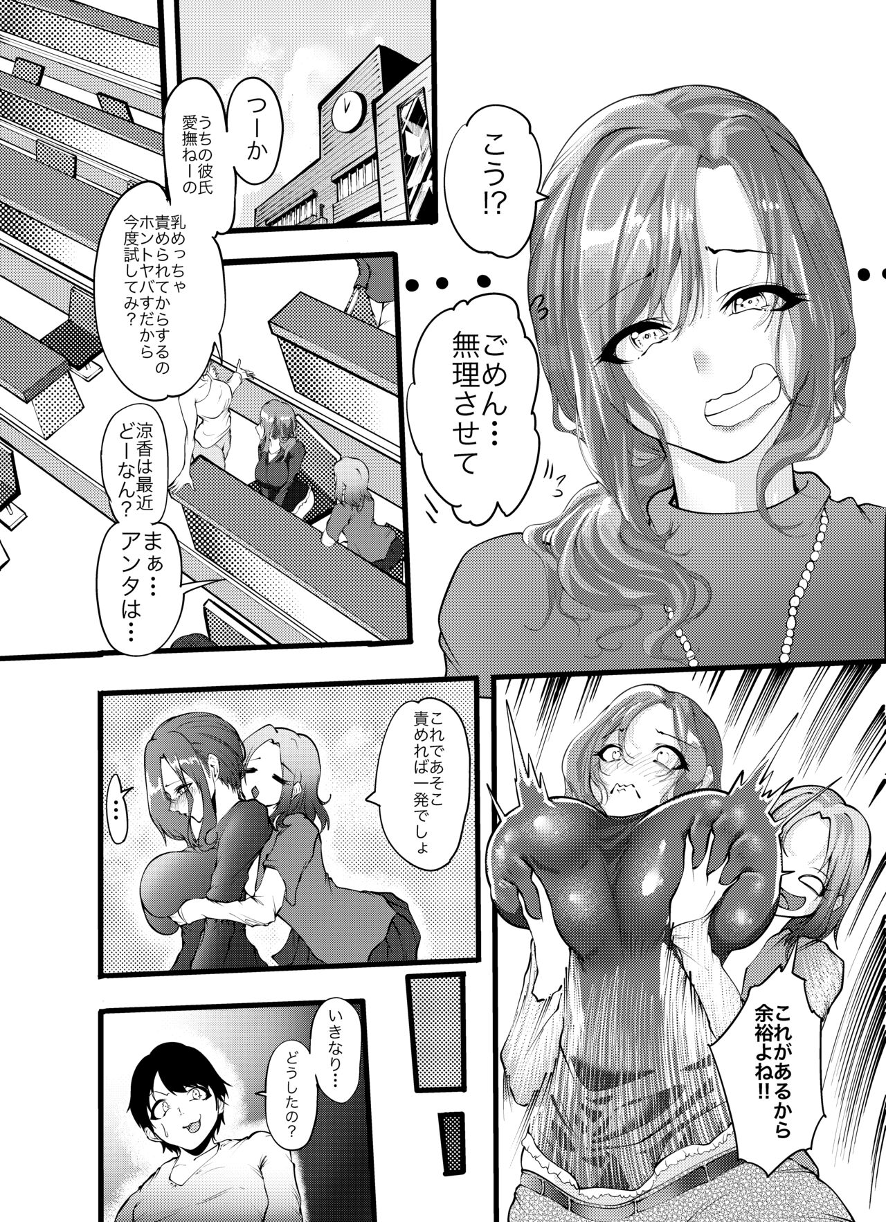 Jiyuu ni Sasete yo Ryouka-chan page 8 full