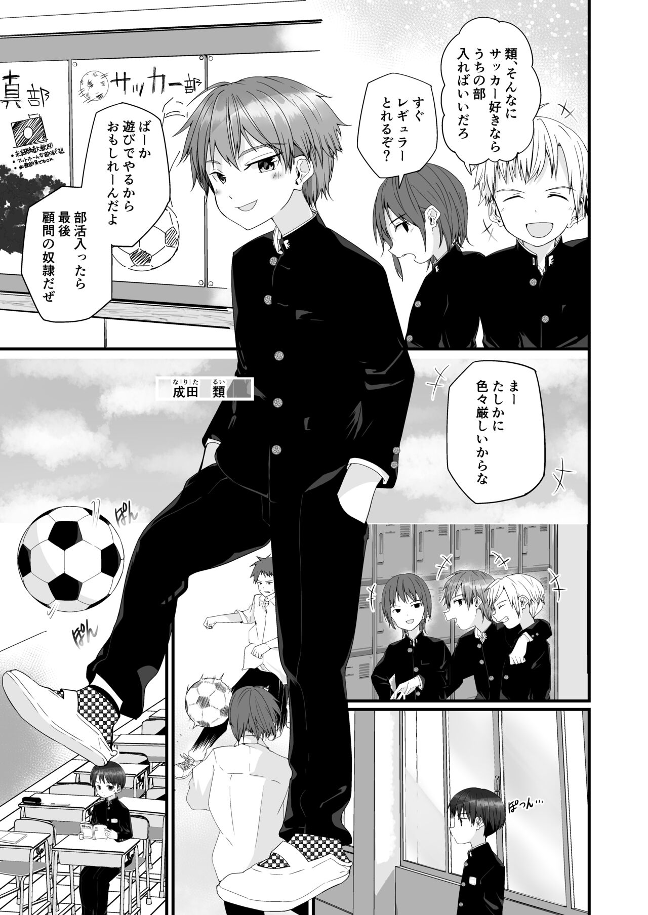 Kimi ga Yomu no wa Monogatari ka page 4 full