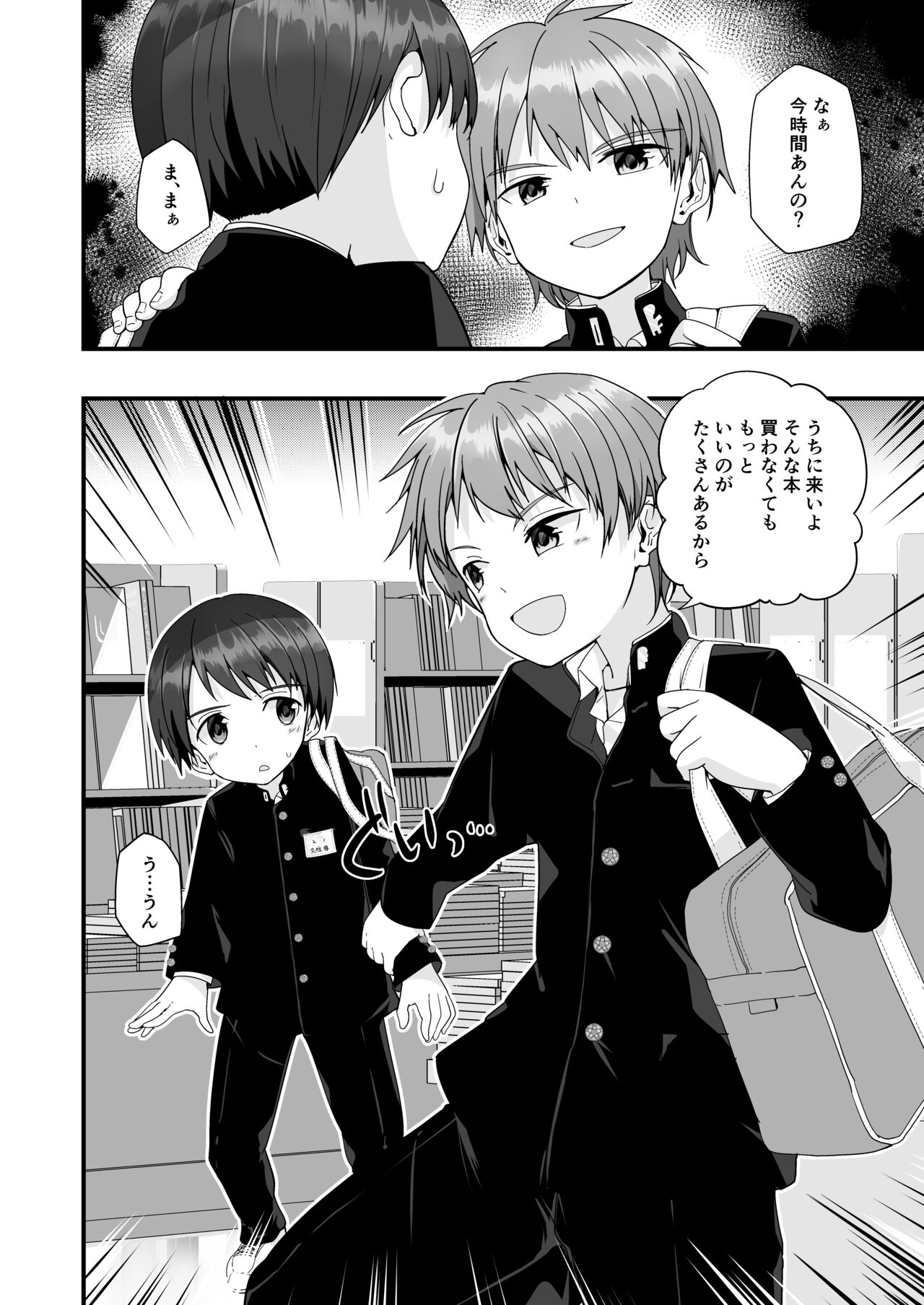 Kimi ga Yomu no wa Monogatari ka page 7 full