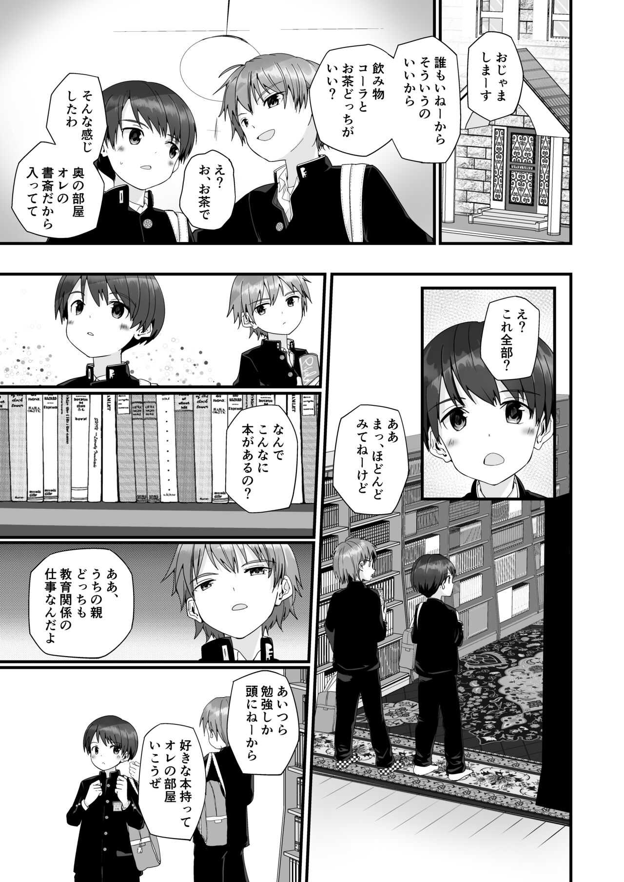 Kimi ga Yomu no wa Monogatari ka page 8 full