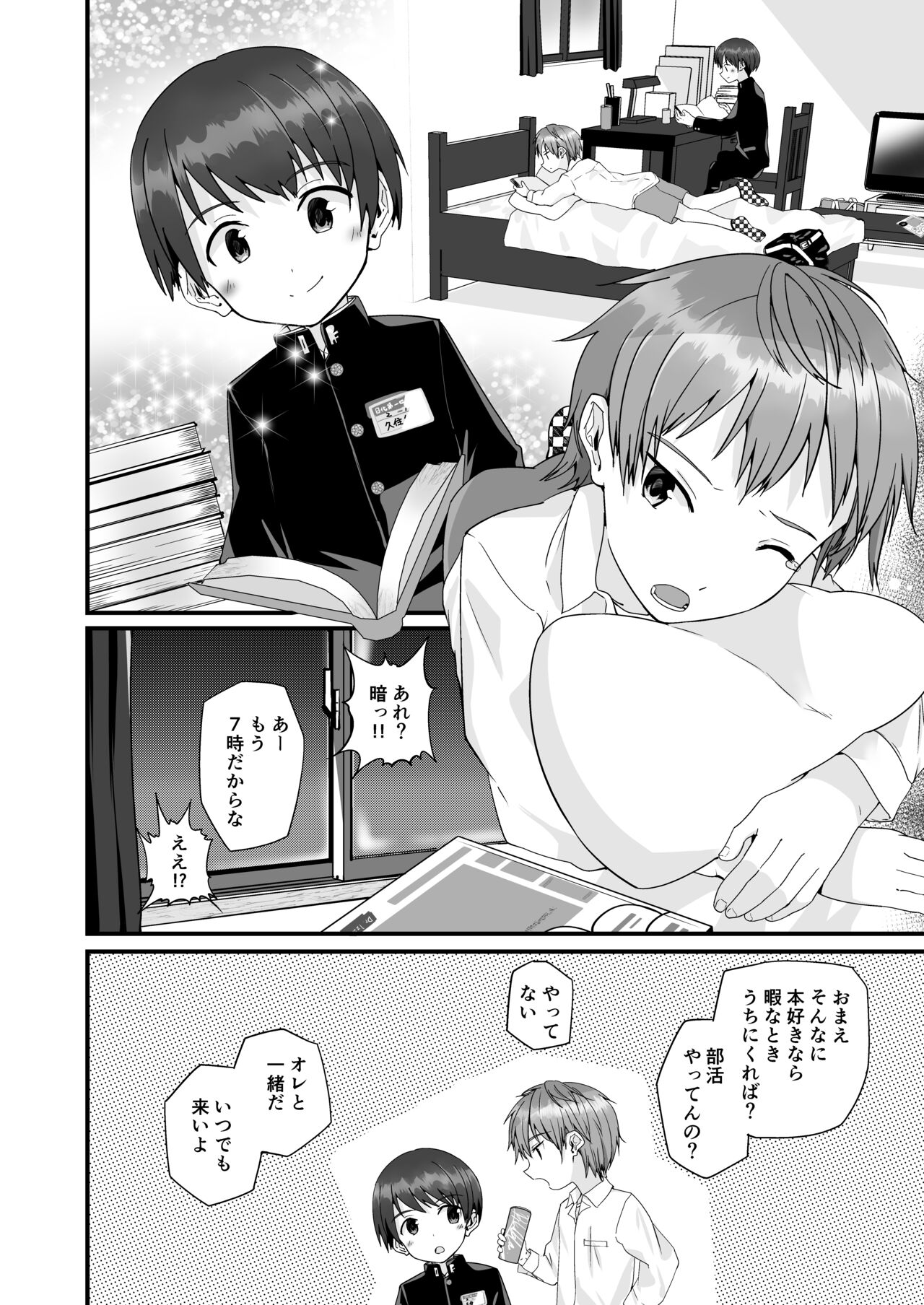 Kimi ga Yomu no wa Monogatari ka page 9 full