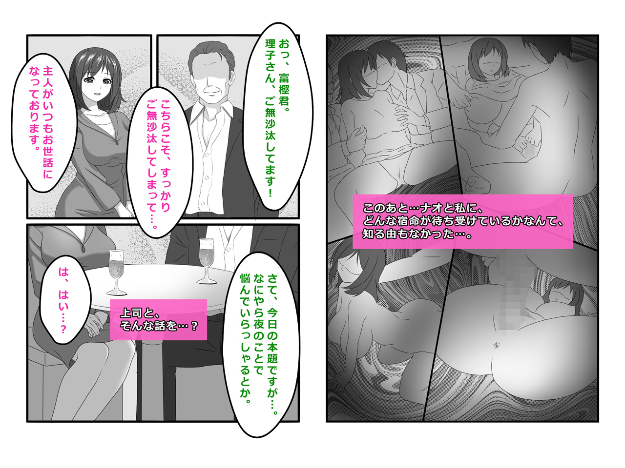 Tsuma, Riko. Hajimete no Happening Bar Taiken - Hajimete no Comic Hen page 10 full