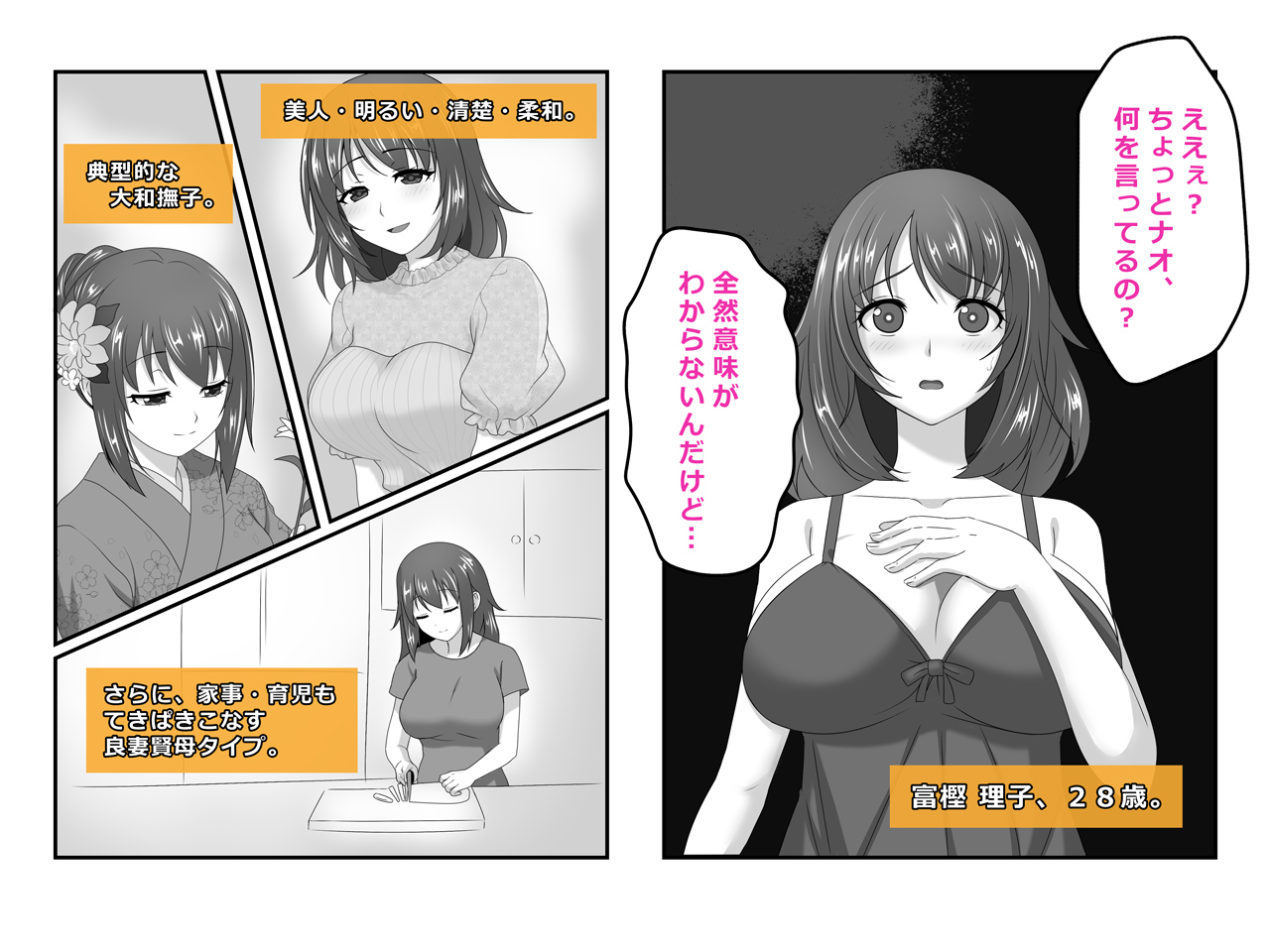 Tsuma, Riko. Hajimete no Happening Bar Taiken - Hajimete no Comic Hen page 3 full
