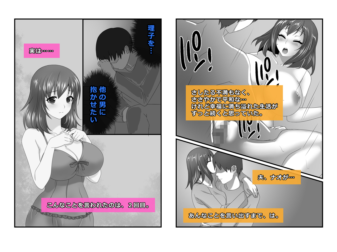 Tsuma, Riko. Hajimete no Happening Bar Taiken - Hajimete no Comic Hen page 5 full