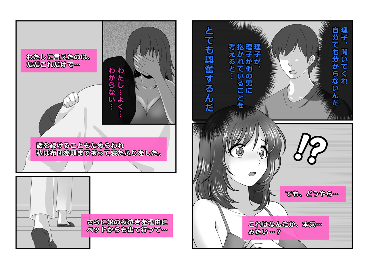 Tsuma, Riko. Hajimete no Happening Bar Taiken - Hajimete no Comic Hen page 7 full