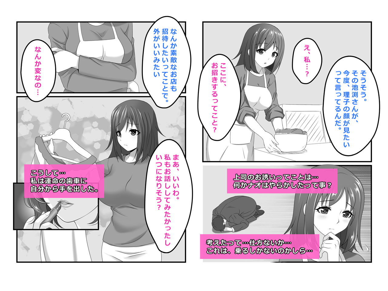 Tsuma, Riko. Hajimete no Happening Bar Taiken - Hajimete no Comic Hen page 9 full