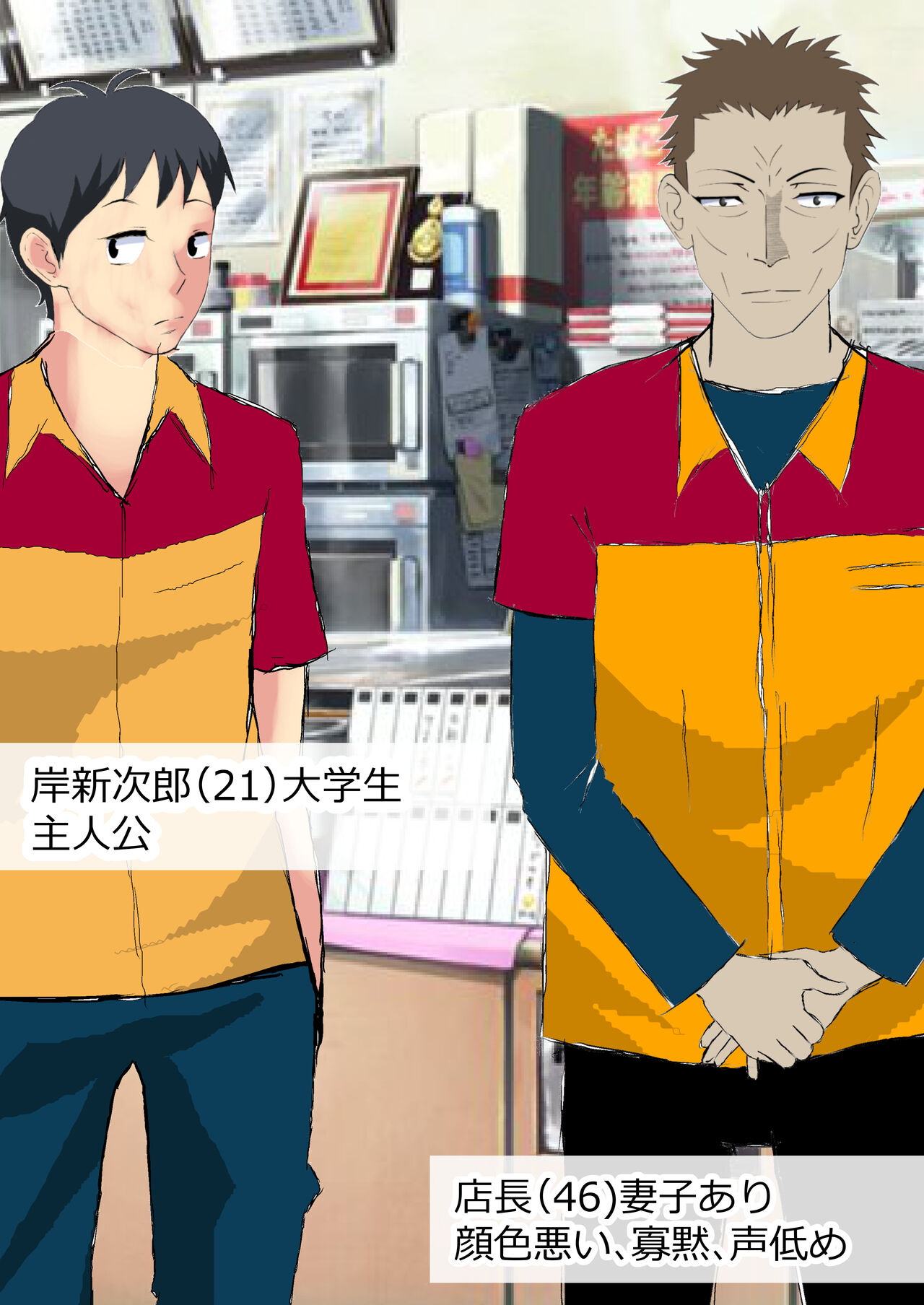 Ore Igai wa Zenin Tenchou no SeFri page 3 full