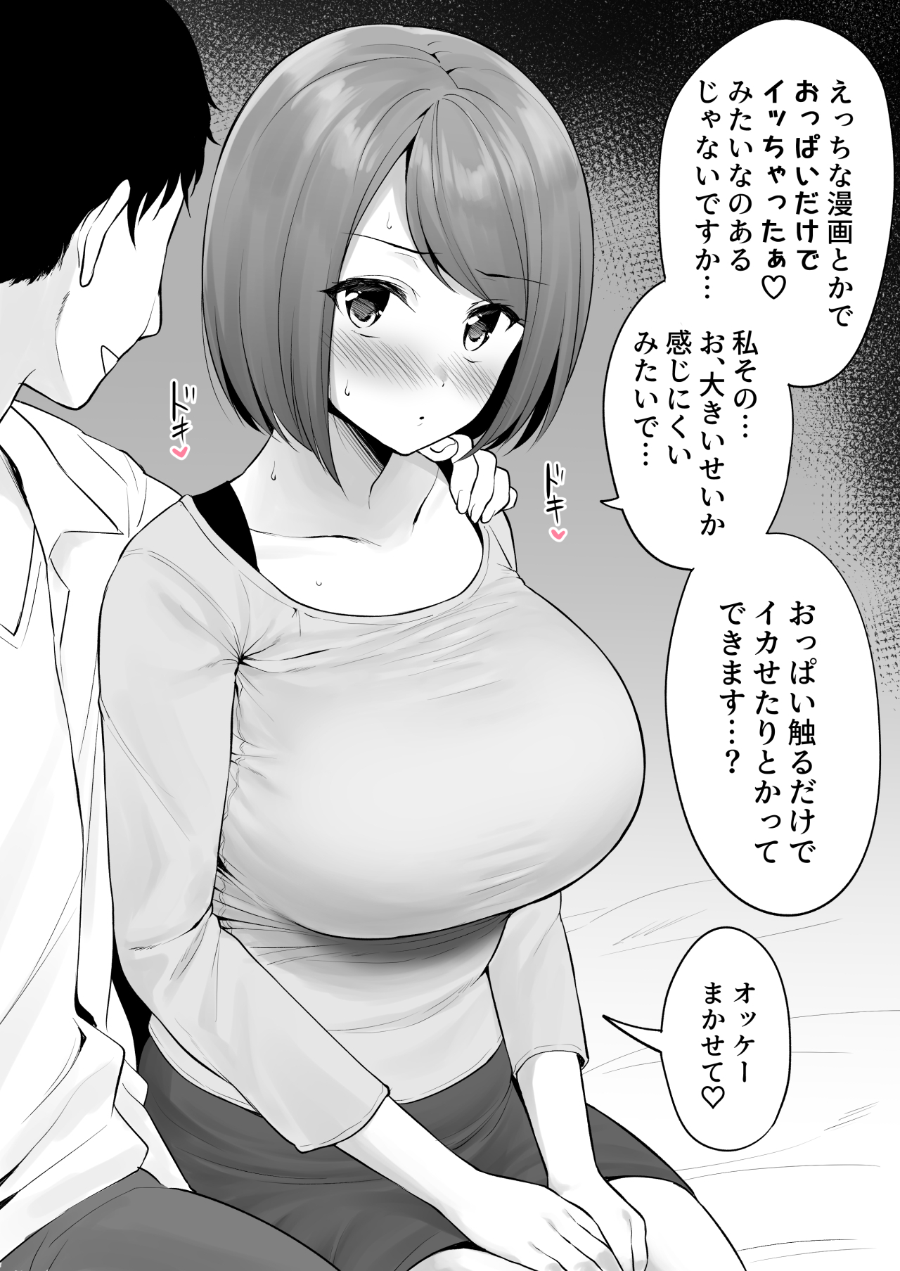 Ero manga mitai na chichi iki ga shite mita kute joseiyo fuzoku ni kichatta ko page 1 full