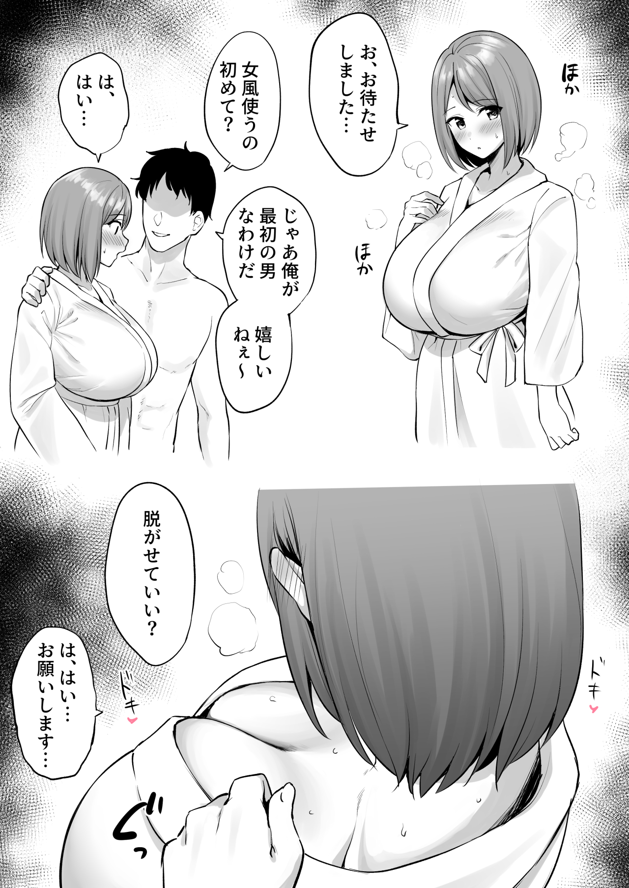 Ero manga mitai na chichi iki ga shite mita kute joseiyo fuzoku ni kichatta ko page 2 full