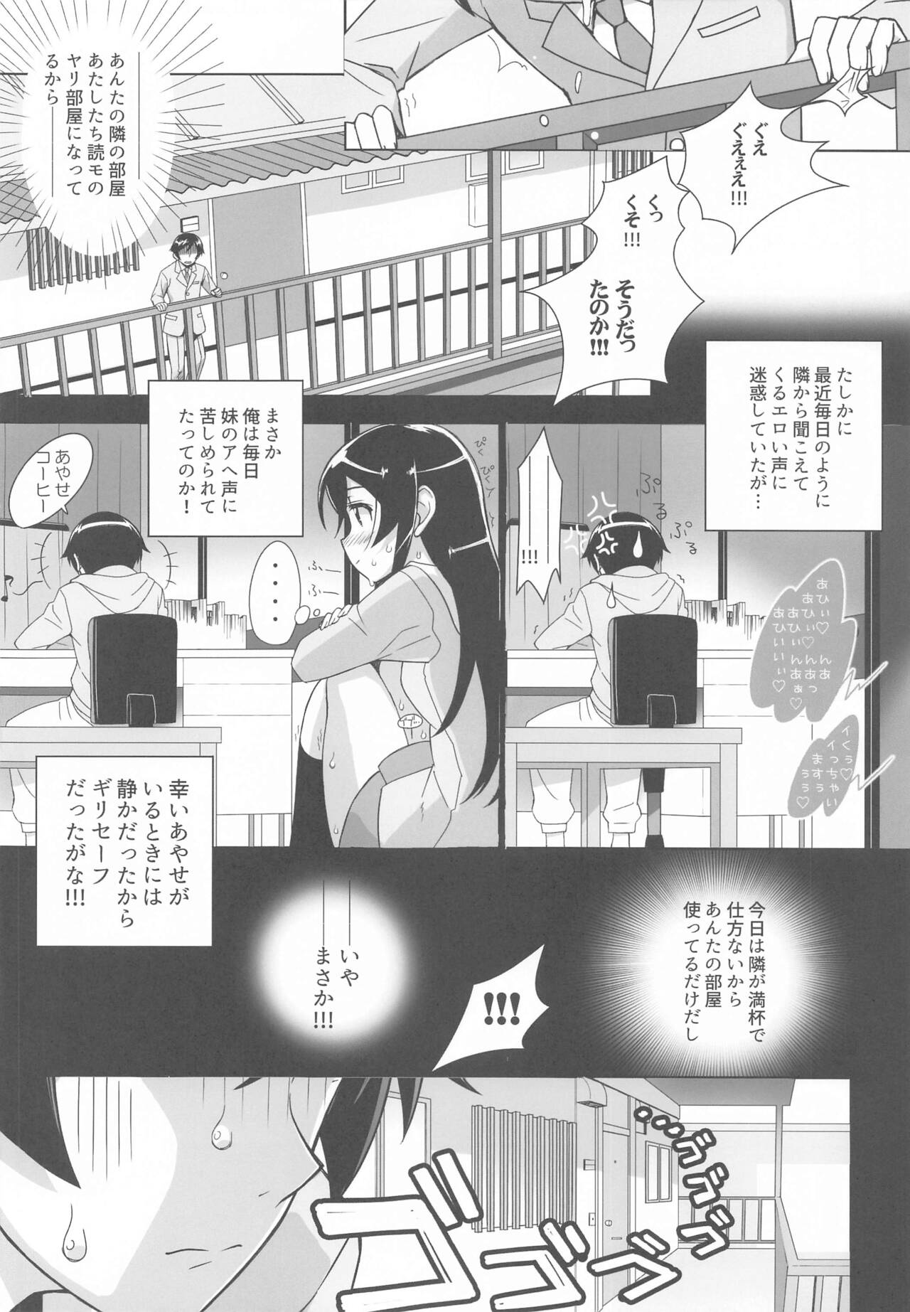 Kiririn ga Kuru if page 9 full