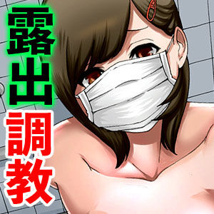 Roshutsu Choukyou File Mesu Buta Mii-chan SNS Tandokusei Haishin ~Zengohen Pack~ page 2 full