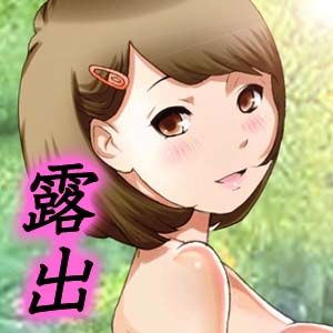 Roshutsu Choukyou File Mesu Buta Mii-chan SNS Tandokusei Haishin ~Zengohen Pack~ page 3 full