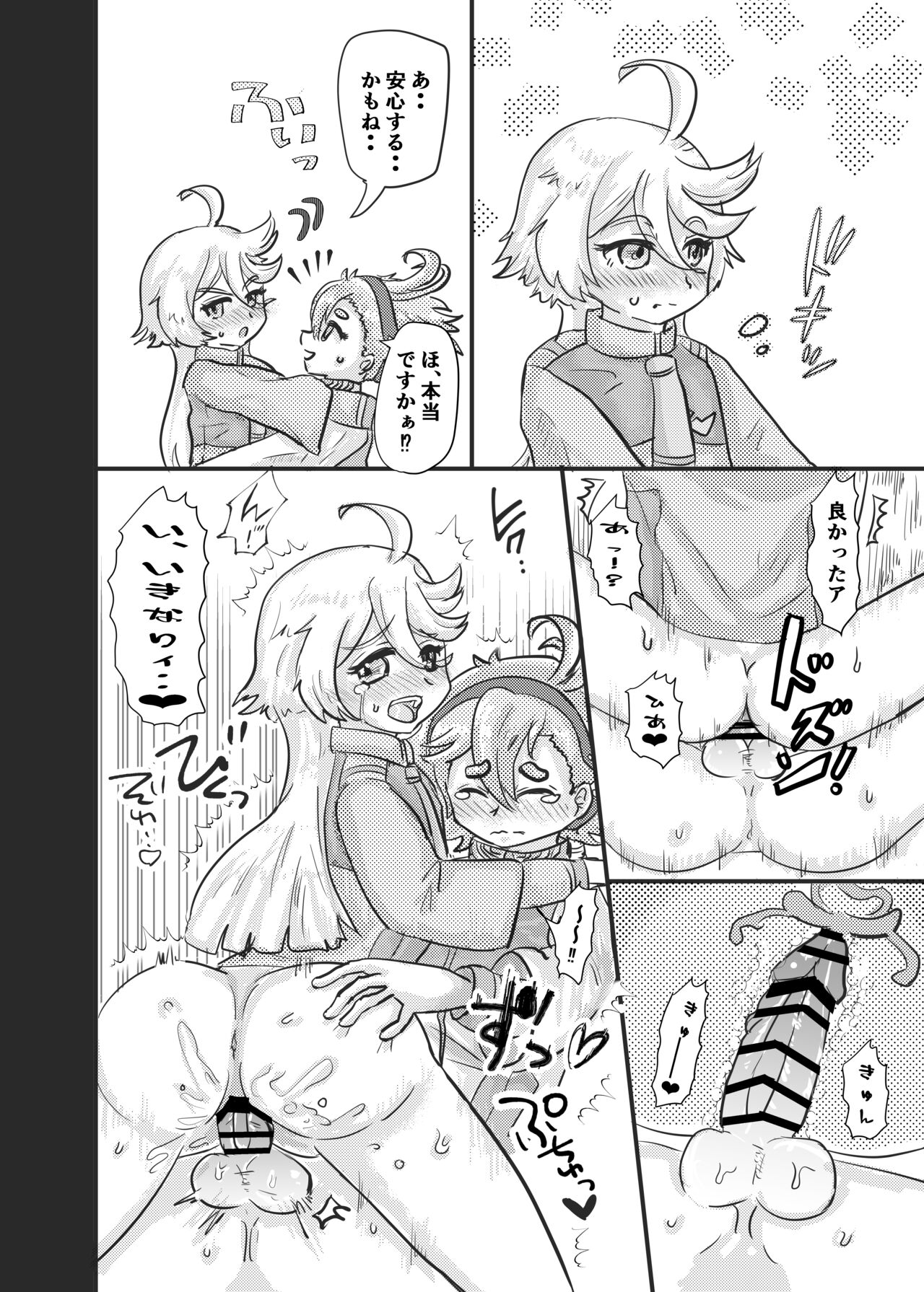 Tanuki no Konsen Koushou page 9 full