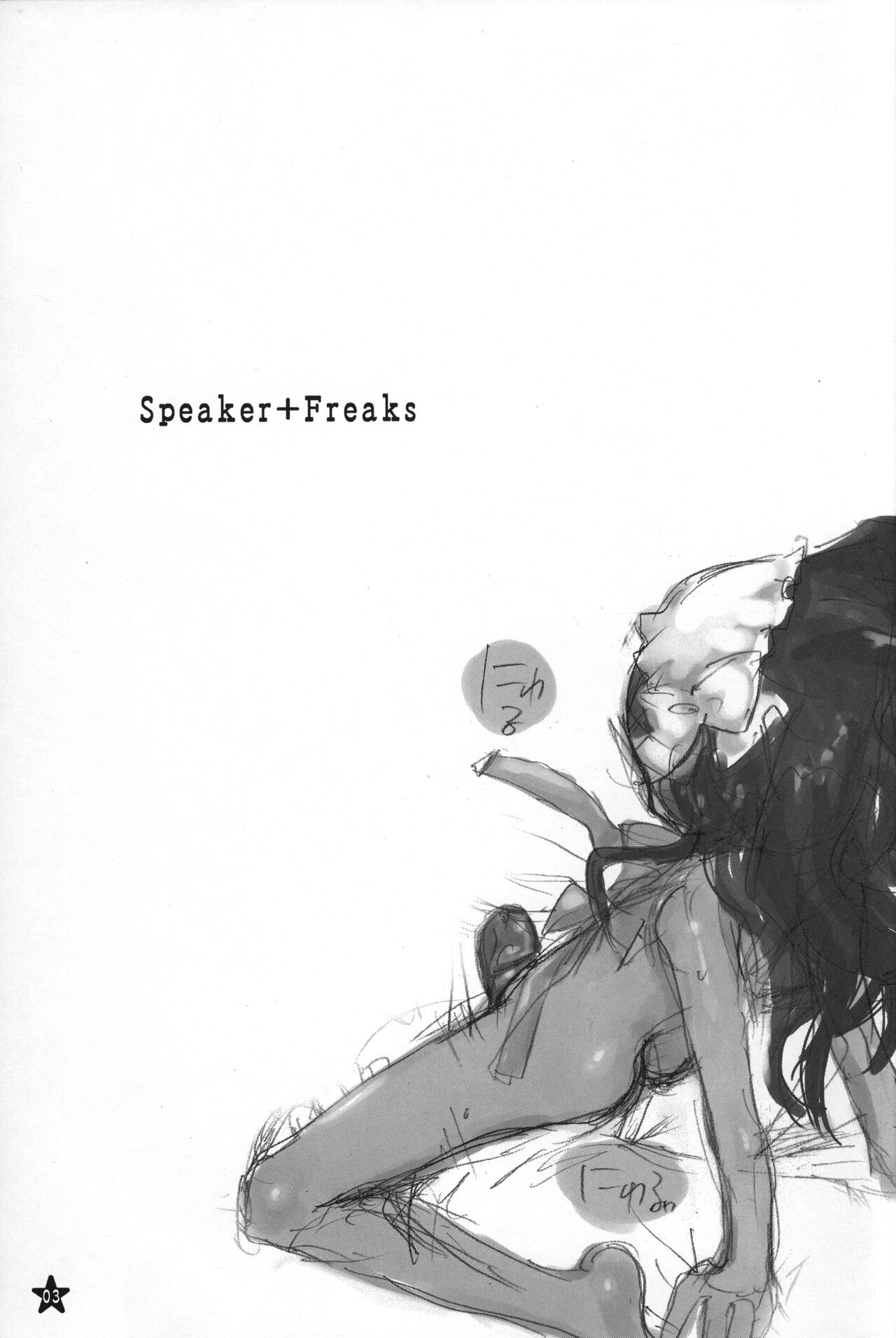 Speaker+Freaks vol.2 page 2 full